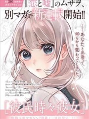 原作漫画条目封面
